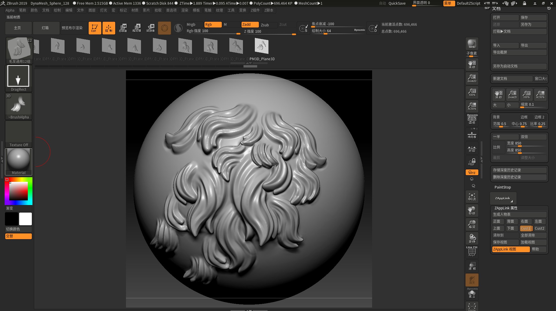 通用毛发12组 --zbrush笔刷